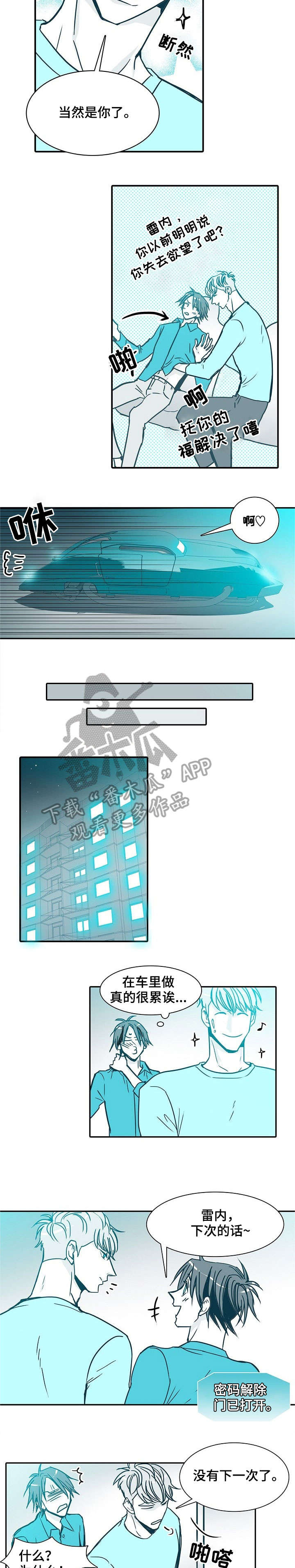 案子三十天期限漫画,第28章：吵死了5图