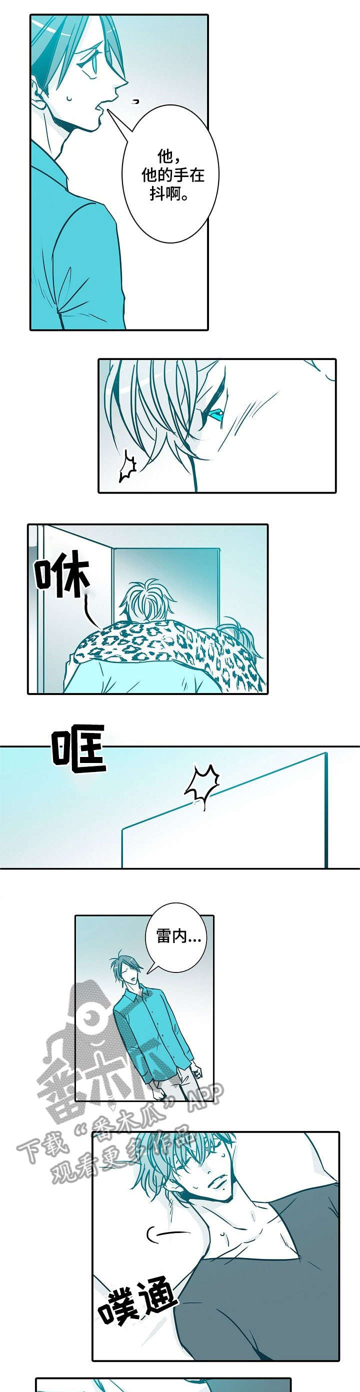 30天内包括30吗漫画,第29章：清醒一点4图