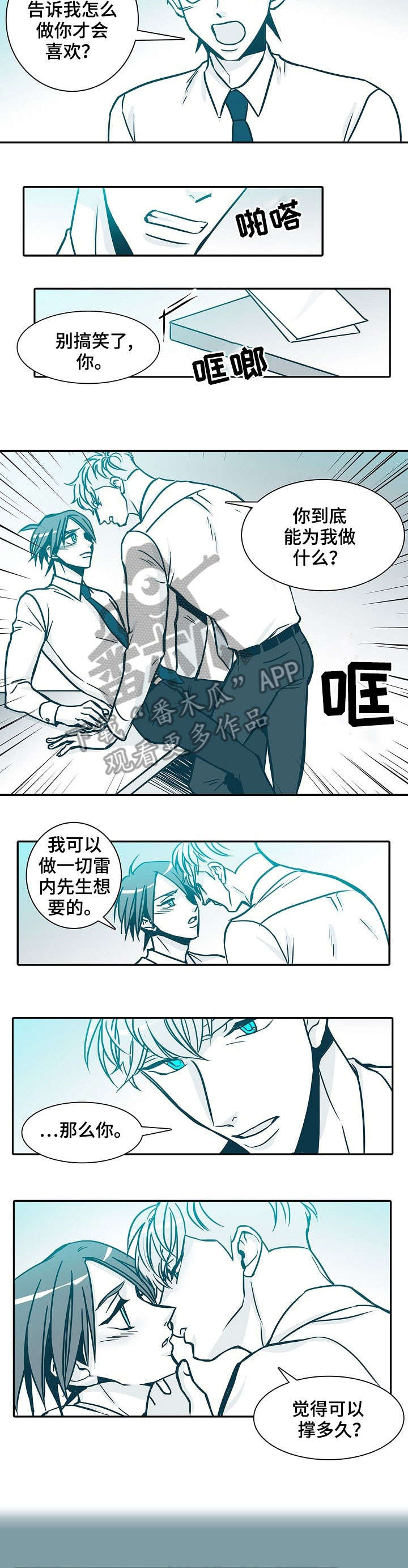 期限三十天漫画,第58章：谎言5图