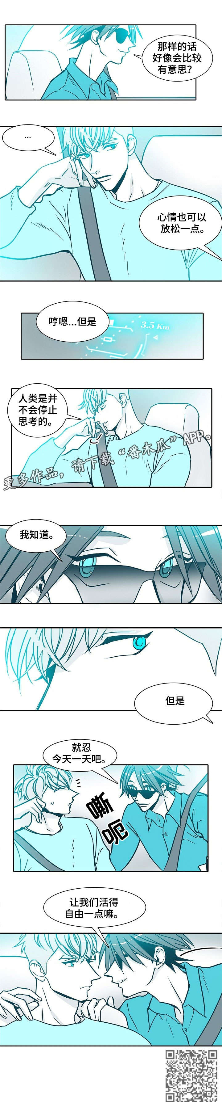 治安案件办案期限三十天漫画,第24章：一天5图