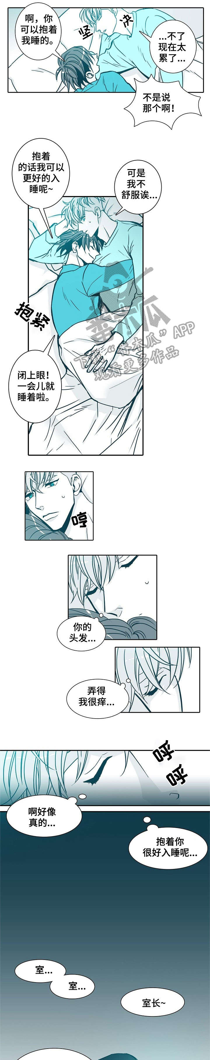 三十天期限小说漫画,第30章：安心4图