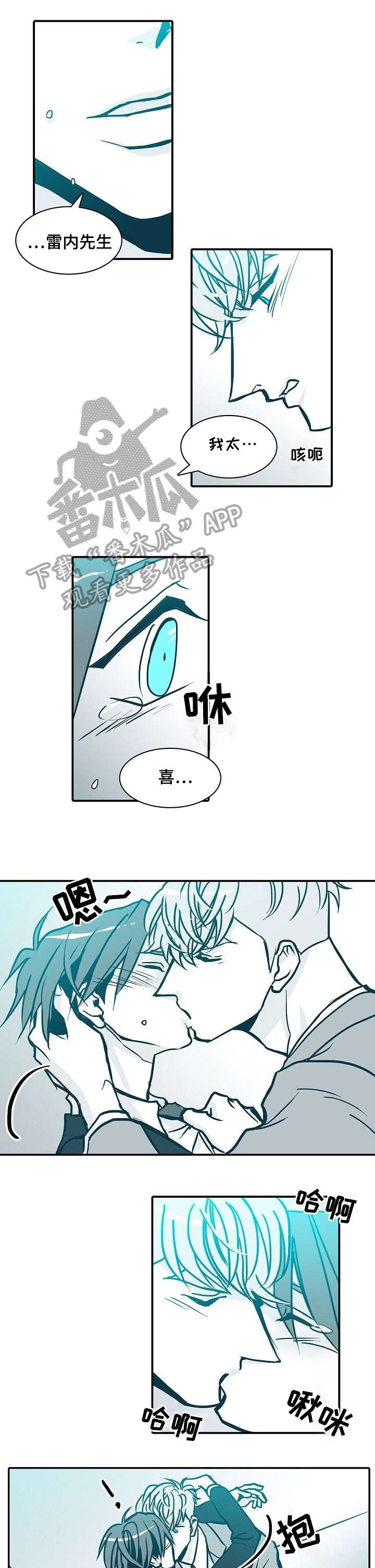 治安案件三十天办案期限是什么漫画,第53章：心烦意乱5图