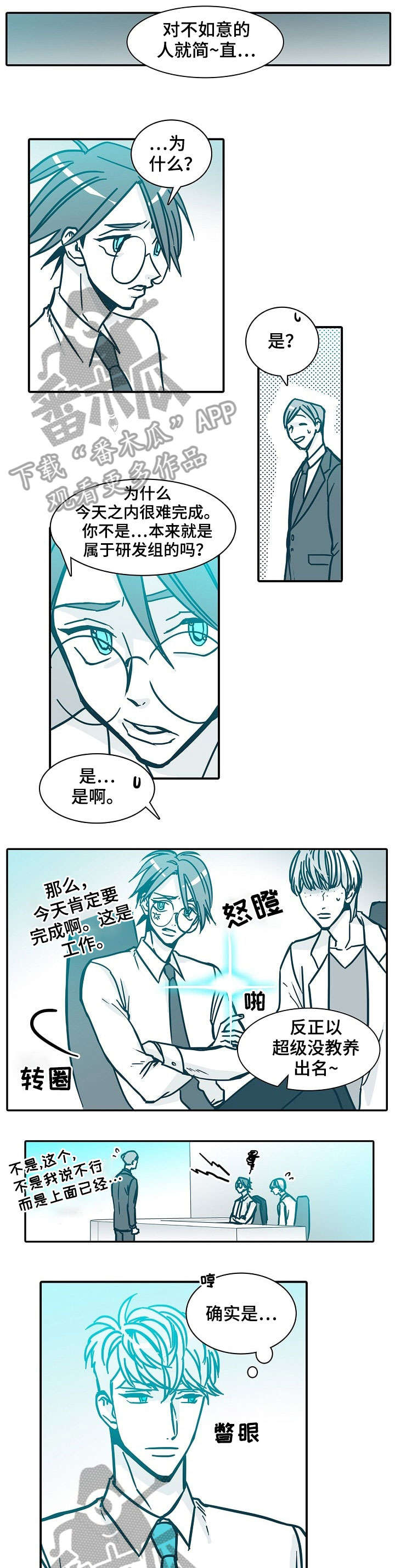 30天内包括30吗漫画,第55章：怎么办1图