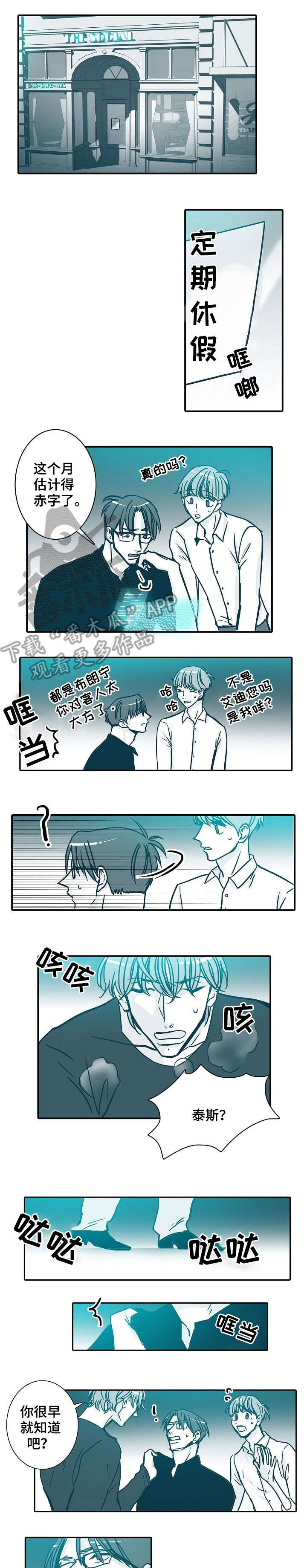 祁县三轴漫画,第32章：来路4图