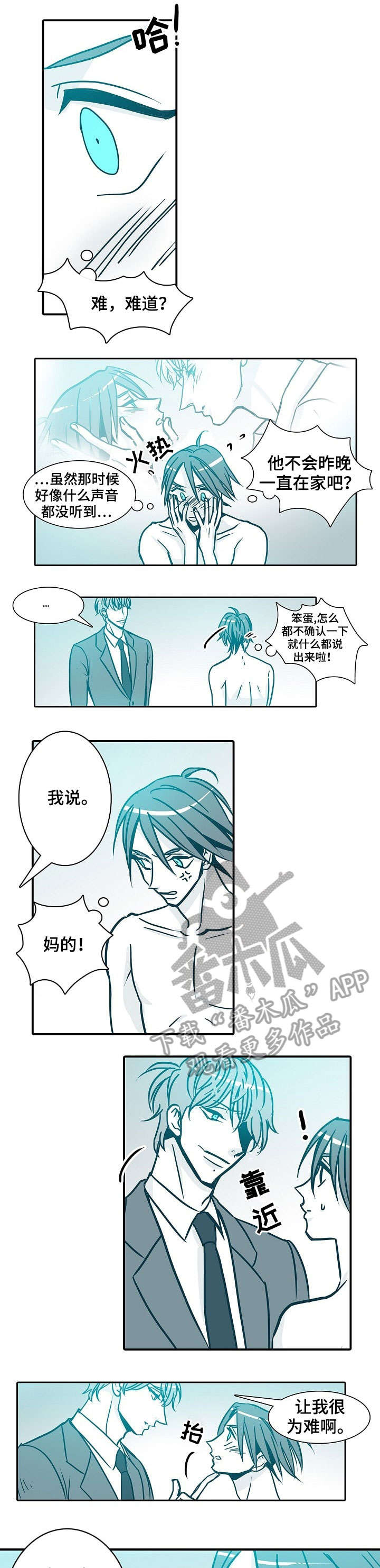 三十天期限小说漫画,第42章：体贴1图