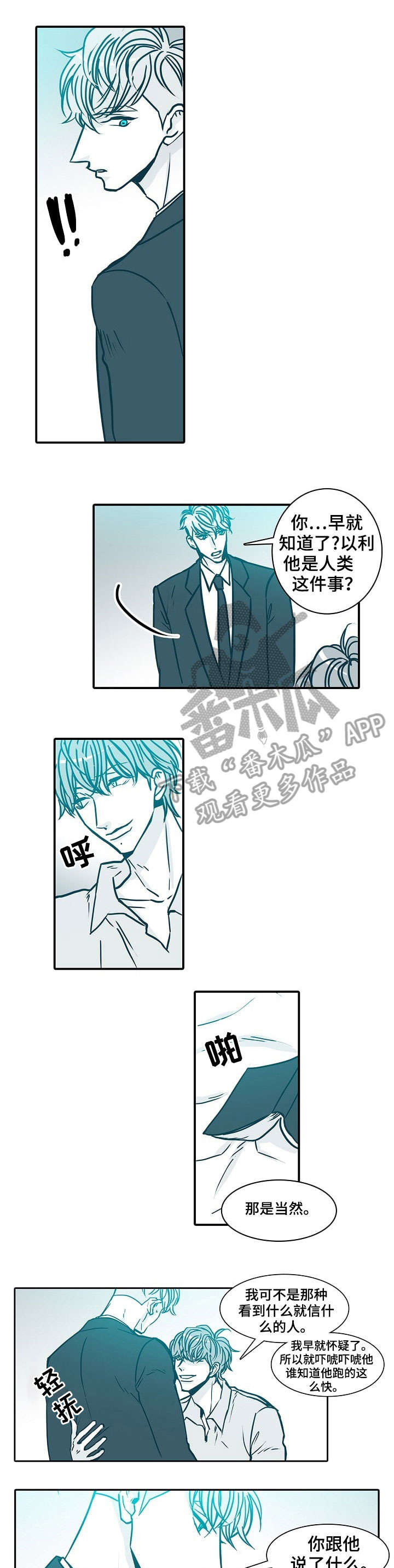 祁县三元教学设备有限公司漫画,第49章：语音1图