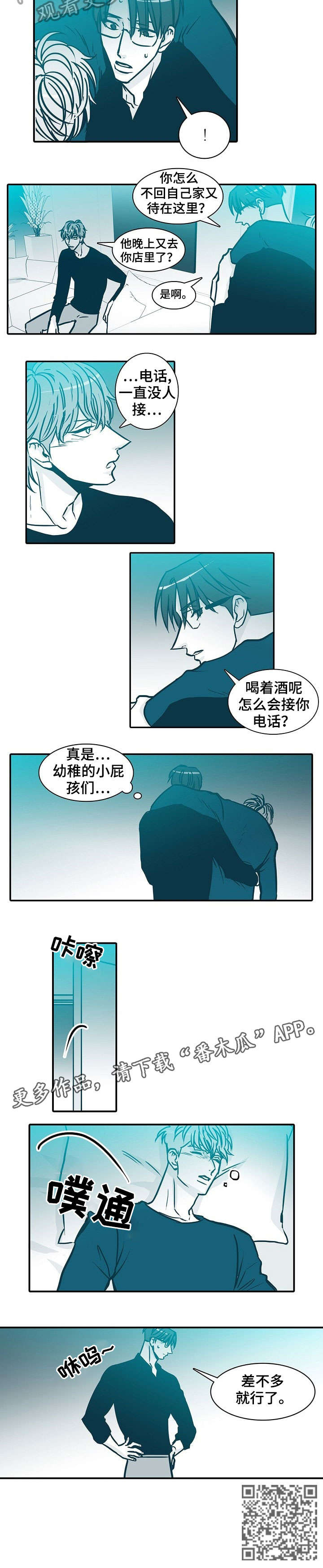 三十天内是什么意思漫画,第56章：滚蛋2图