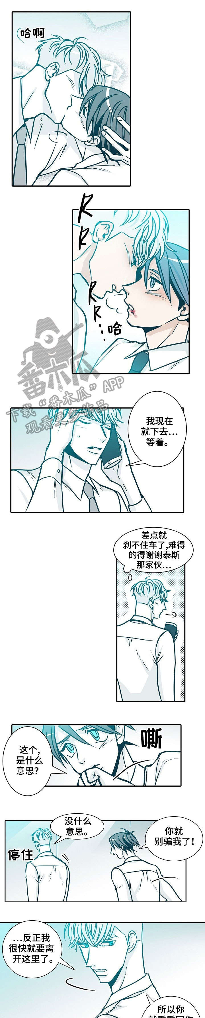 30天内包括30吗漫画,第59章：来了1图