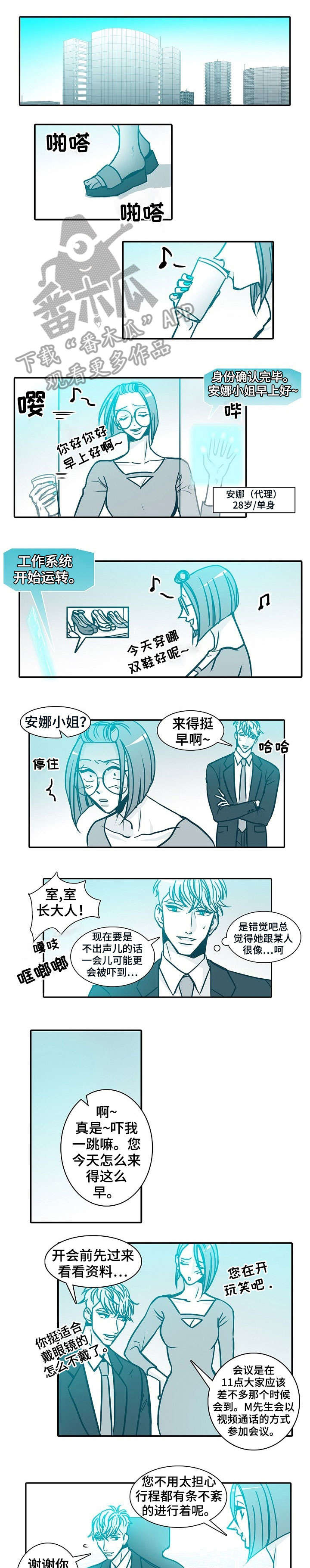 期限三十天漫画,第41章：惊喜3图