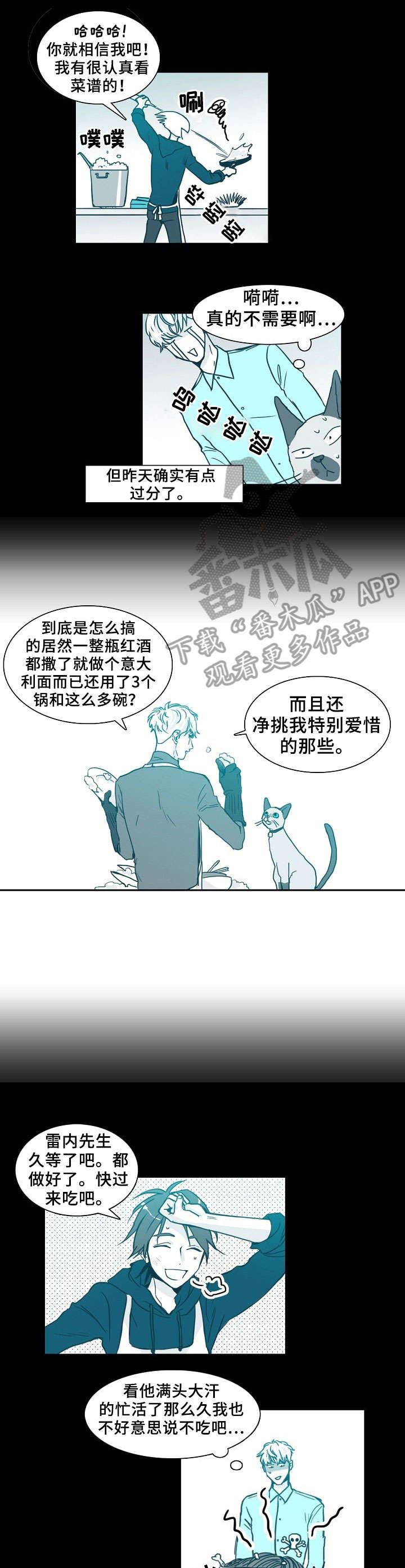 祁县三合村漫画,第64章：沙发1图