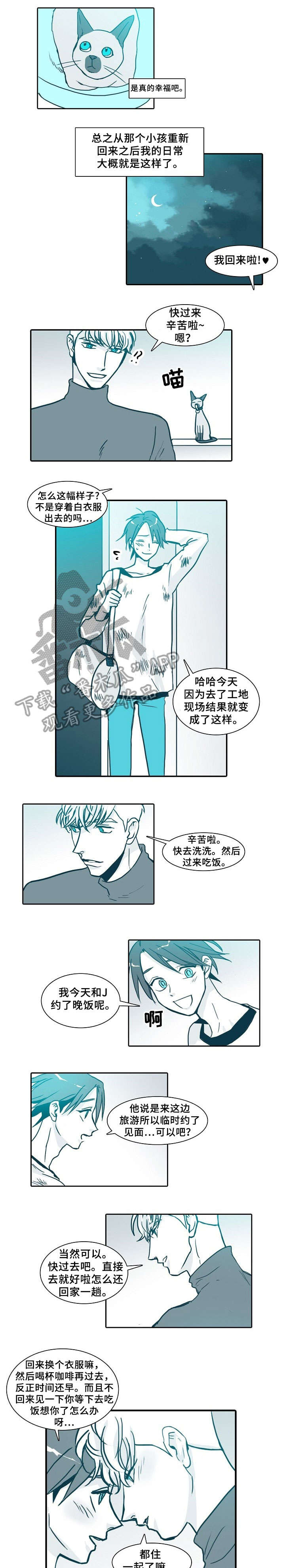 祁县三合村漫画,第64章：沙发4图