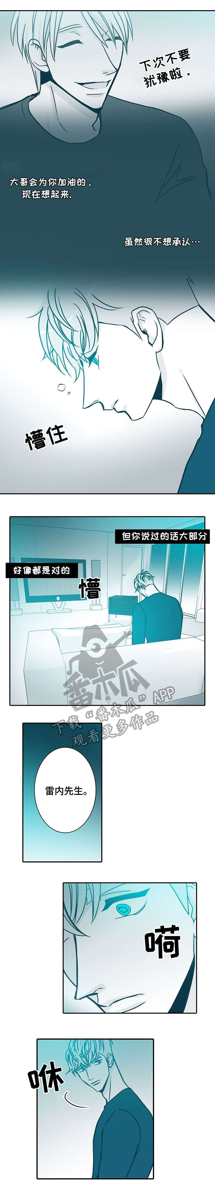 延长侦查期限从七天延长至三十天漫画,第37章：真心4图
