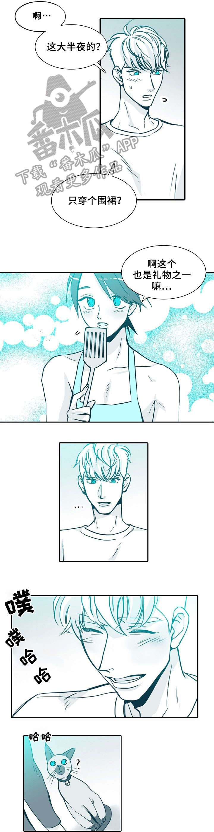 期限三十天漫画,第66章：喵（完结）3图