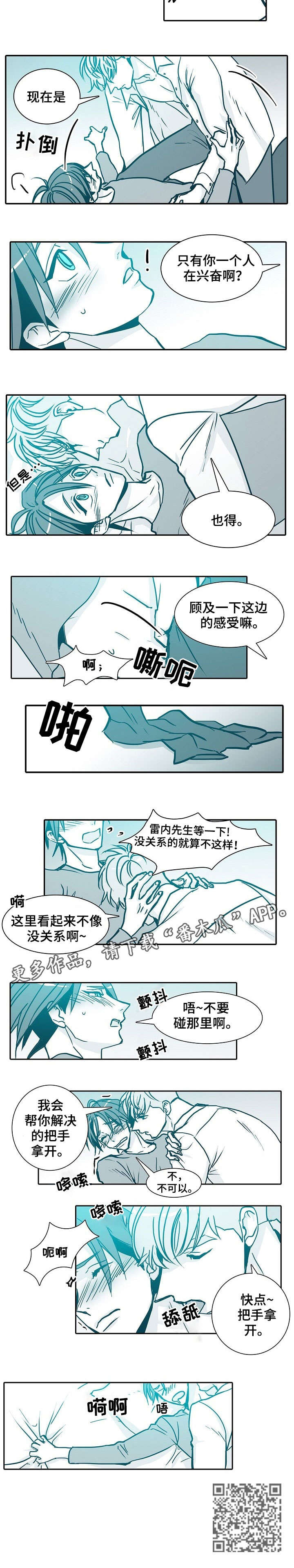 期限三十天漫画,第39章：拿开5图