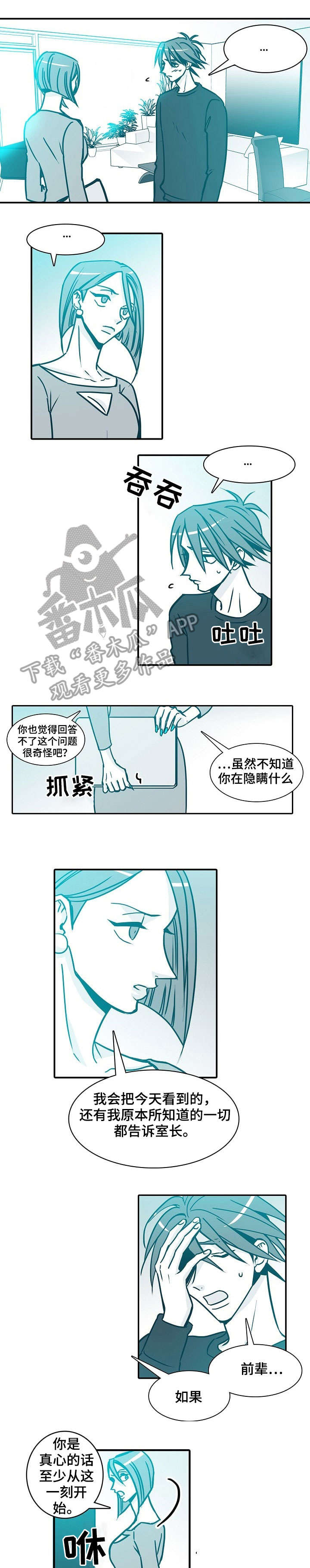 七险三金漫画,第44章：挺好的1图