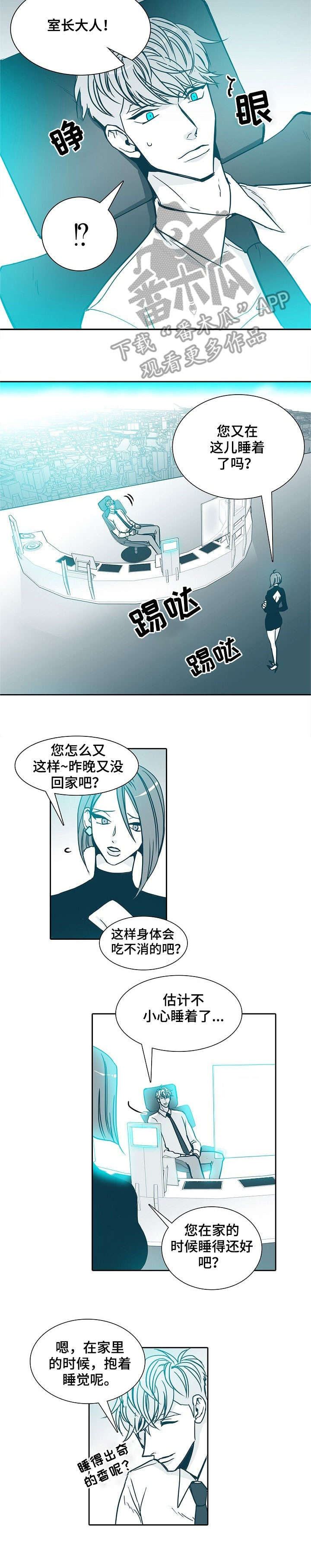 三十天期限小说漫画,第30章：安心5图