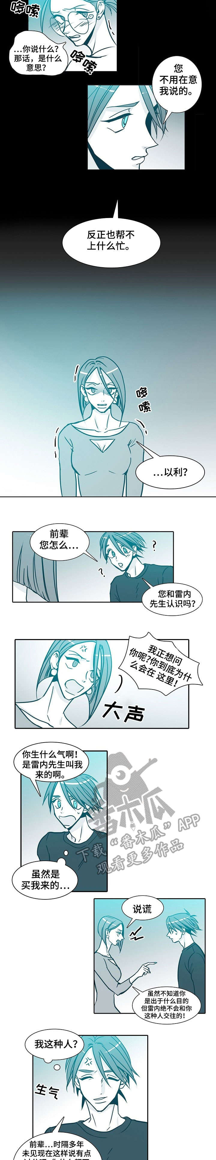 羁押期限三十天遇周末漫画,第43章：学姐5图