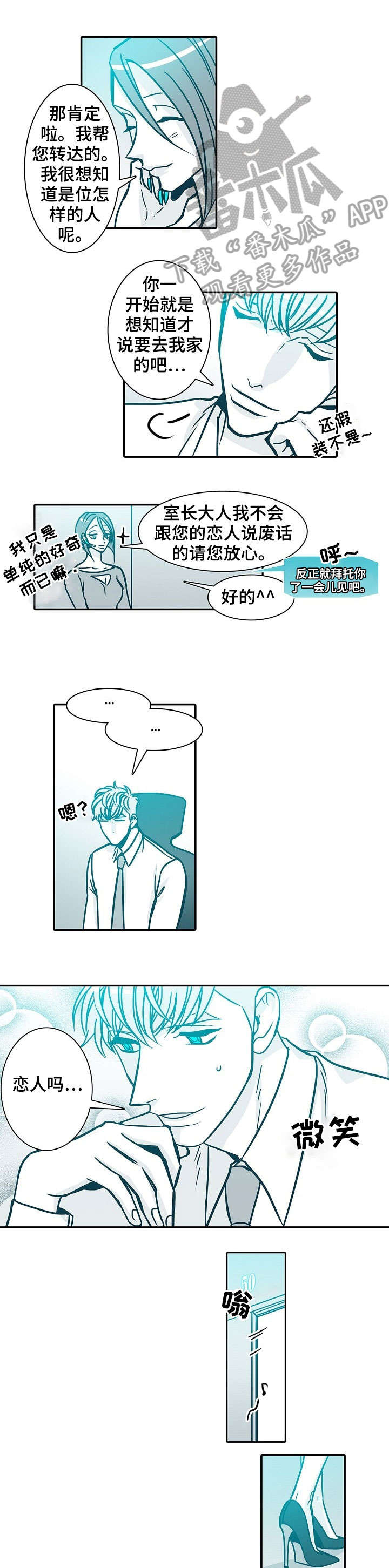 羁押期限三十天遇周末漫画,第43章：学姐1图