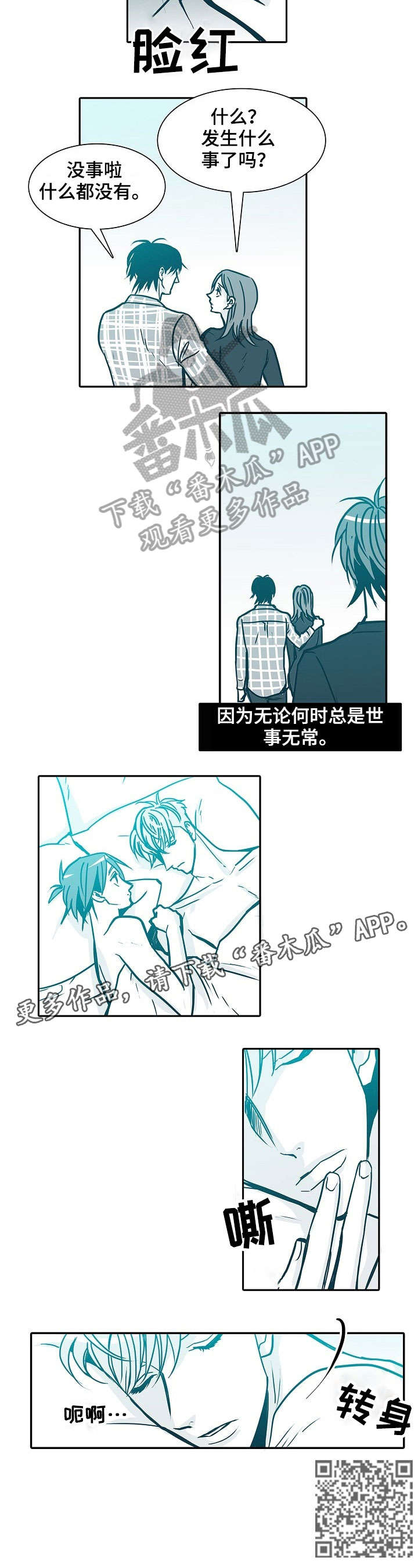 诈骗案呈请延长立案期限三十天漫画,第46章：勉强3图