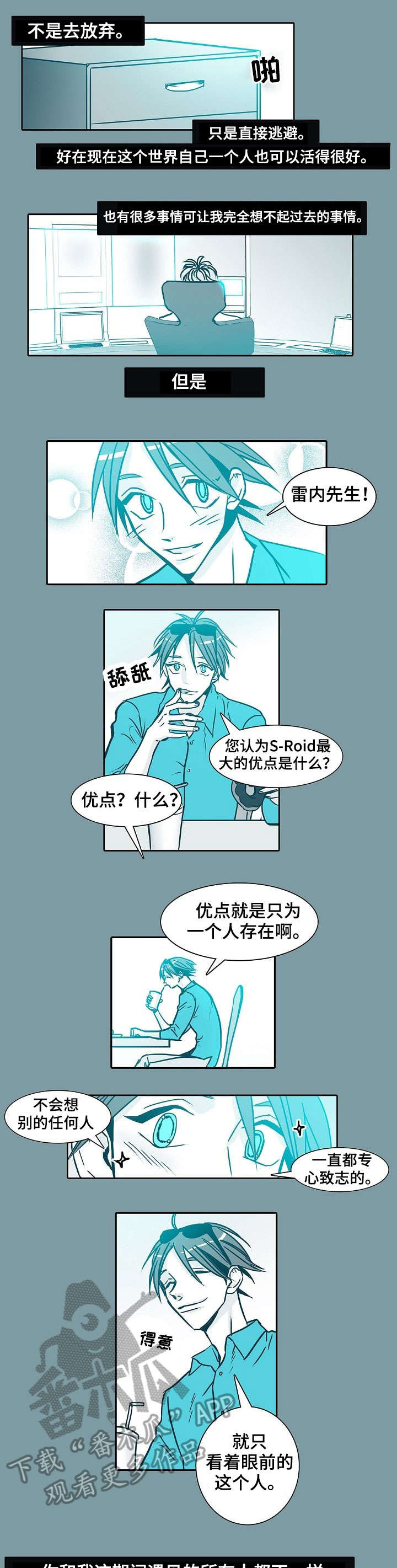 诈骗案呈请延长立案期限三十天漫画,第45章：失联5图