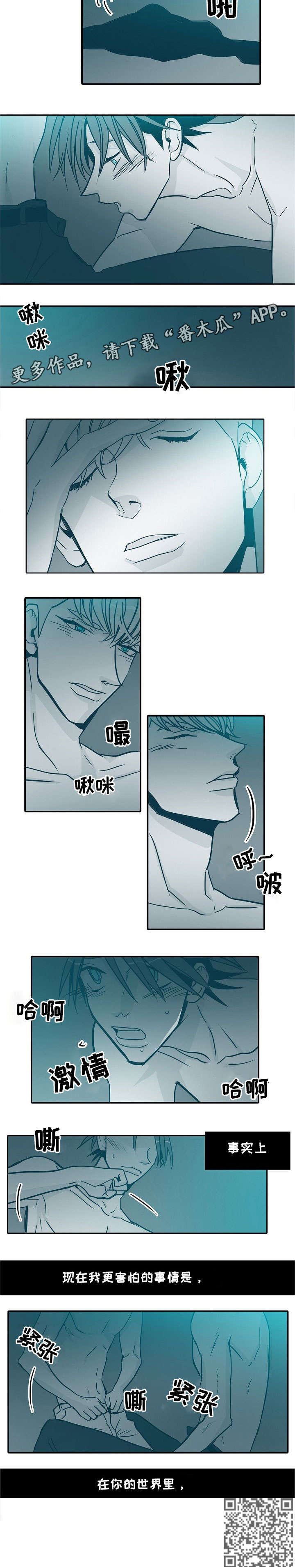 期限已到漫画,第22章：害怕2图