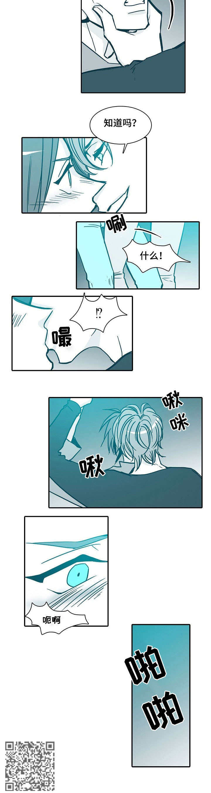 30天内是什么意思漫画,第33章：直觉5图