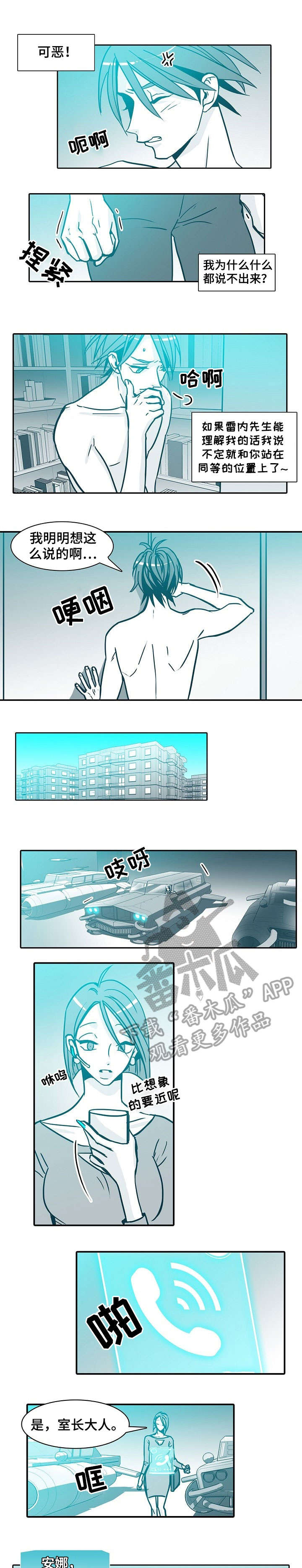 三十天期限小说漫画,第42章：体贴4图