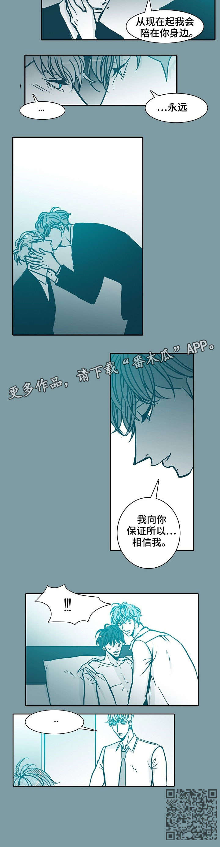 诈骗案呈请延长立案期限三十天漫画,第45章：失联3图