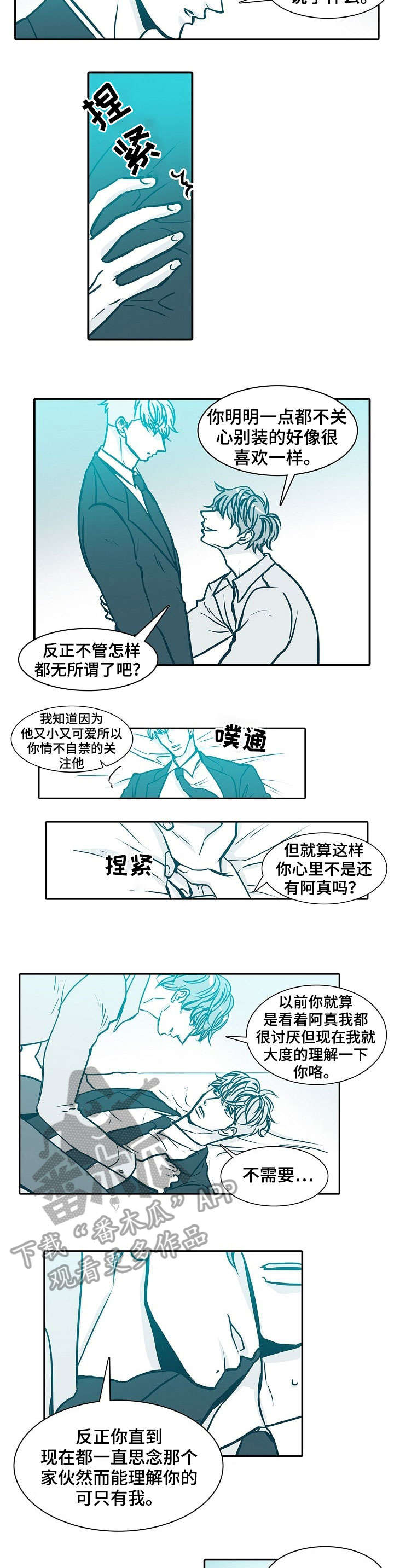 祁县三元教学设备有限公司漫画,第49章：语音2图