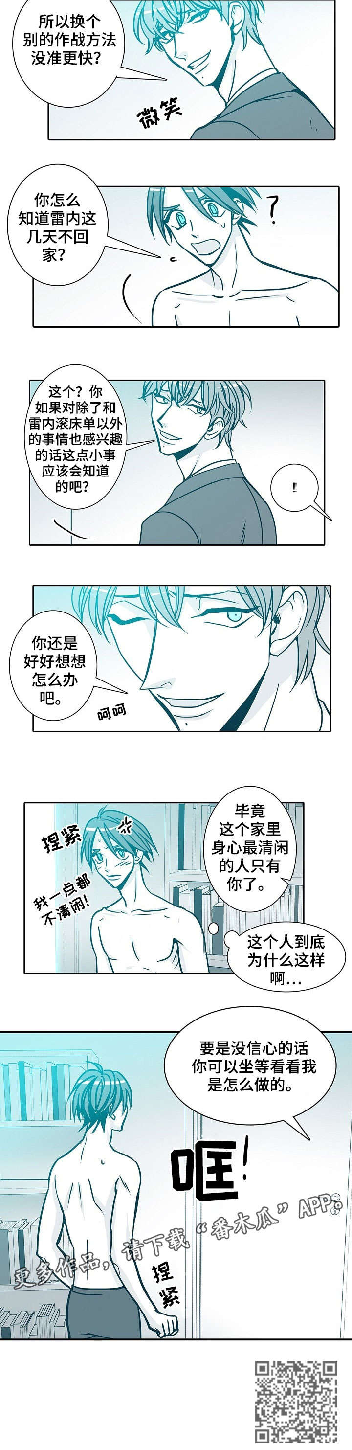 三十天期限小说漫画,第42章：体贴3图