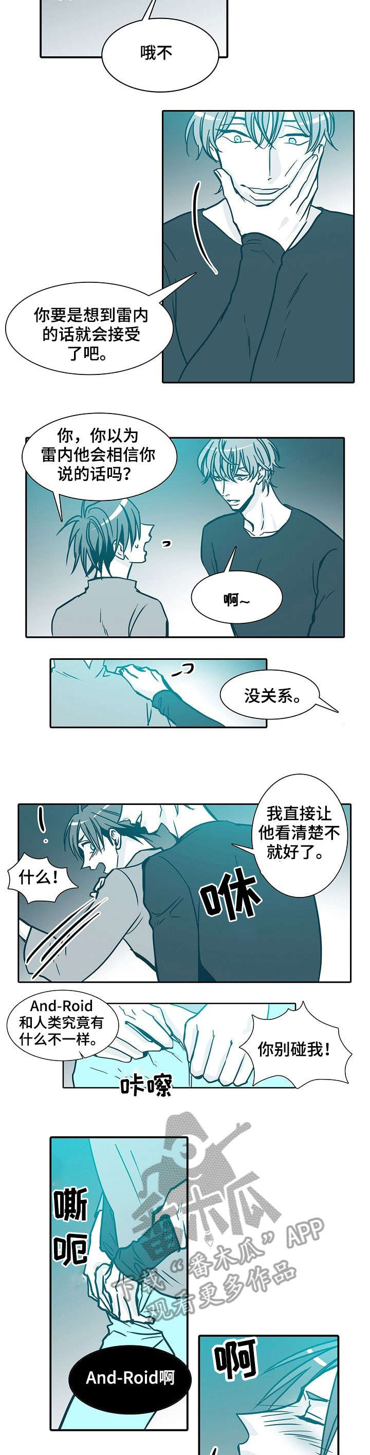 羁押期限三十天遇周末漫画,第34章：属于我的2图