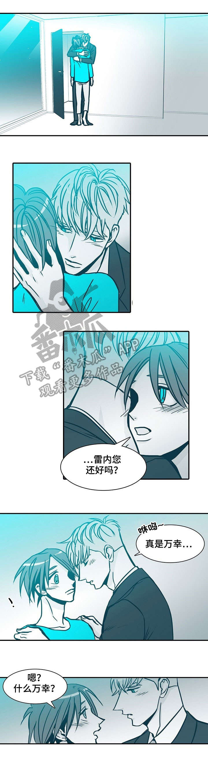 期限三十天漫画,第61章：睡会4图