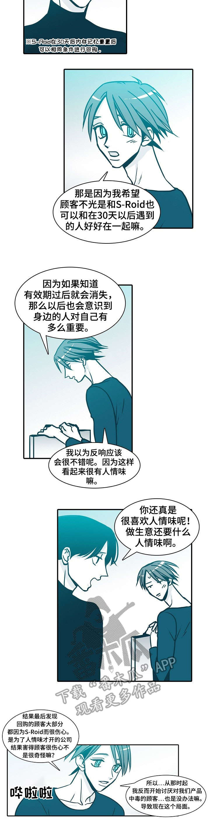 案子三十天期限漫画,第62章：饿5图