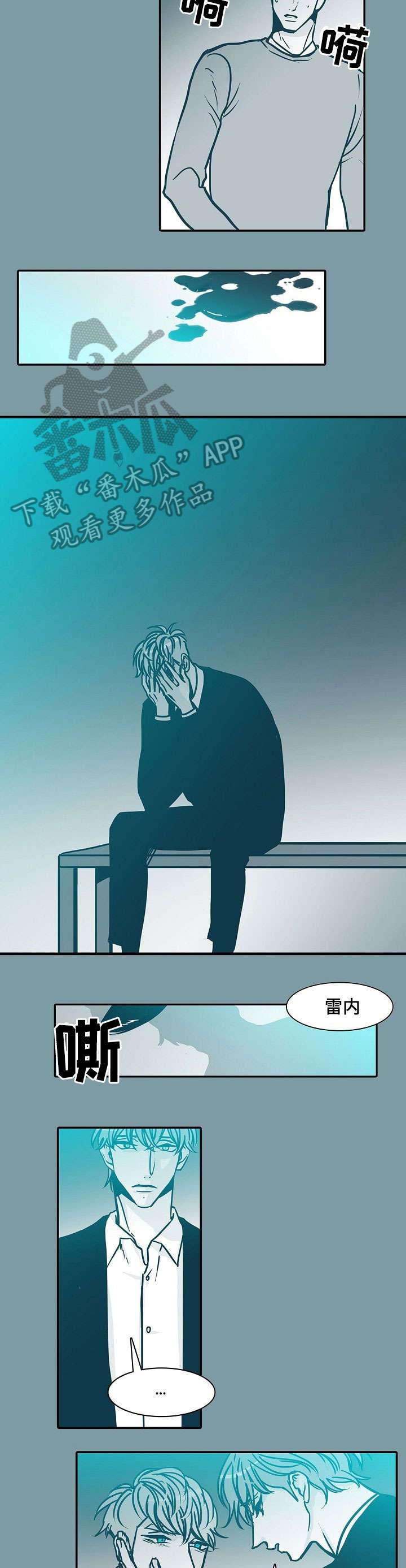 诈骗案呈请延长立案期限三十天漫画,第45章：失联2图