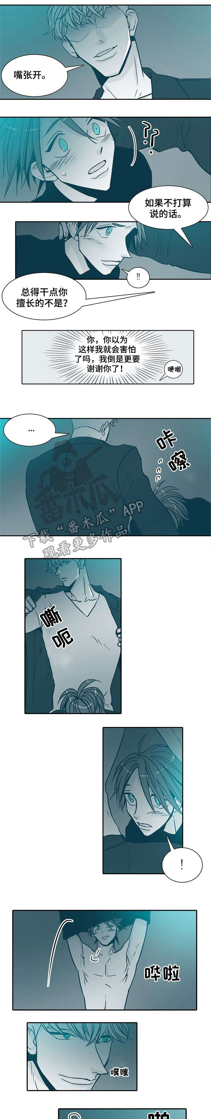 期限已到漫画,第22章：害怕1图