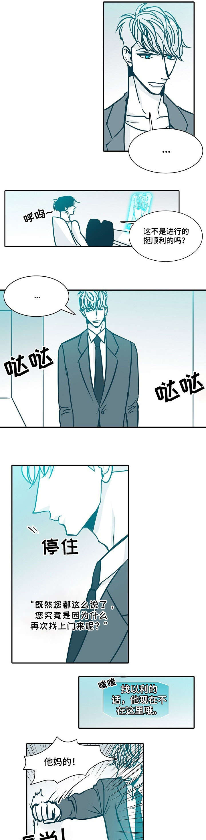 30天内是什么意思漫画,第51章：关照4图