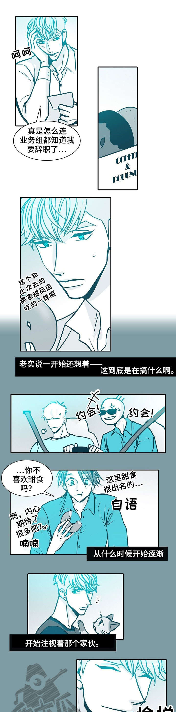 七险三金漫画,第44章：挺好的3图