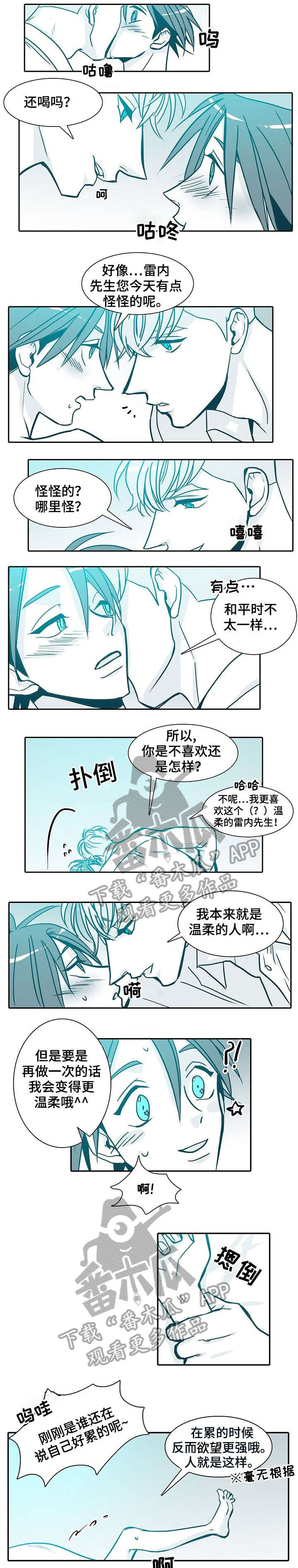 期限三十天漫画,第40章：腰3图
