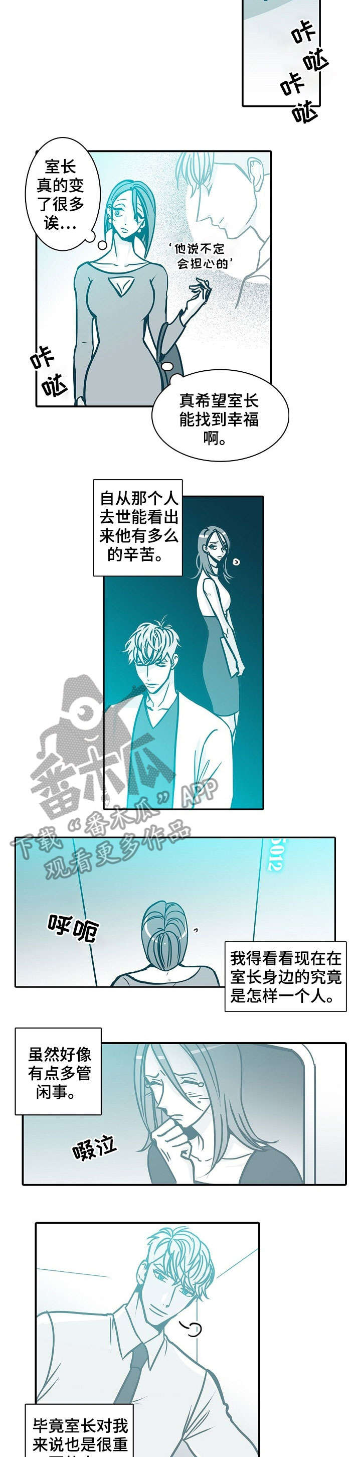 羁押期限三十天遇周末漫画,第43章：学姐2图