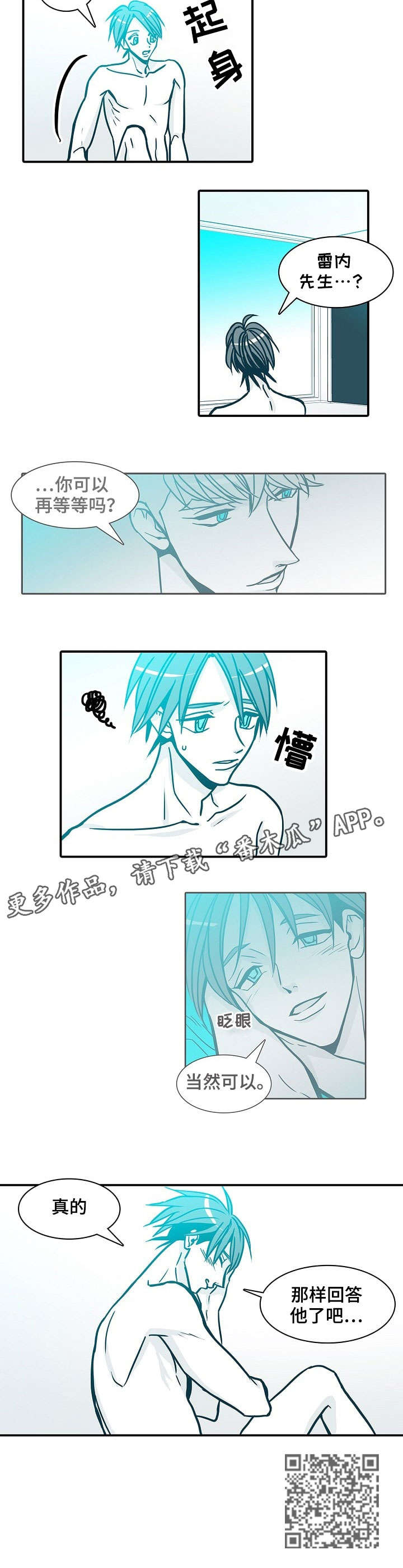 案子三十天期限漫画,第62章：饿3图