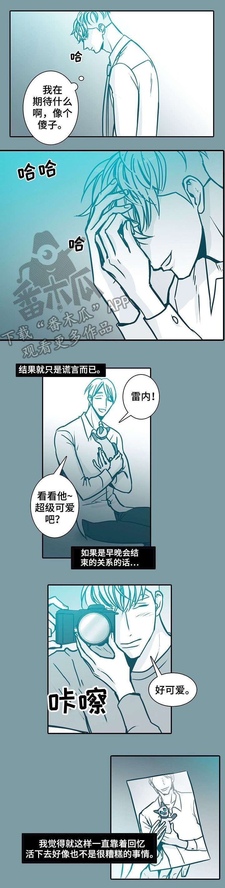 诈骗案呈请延长立案期限三十天漫画,第45章：失联4图