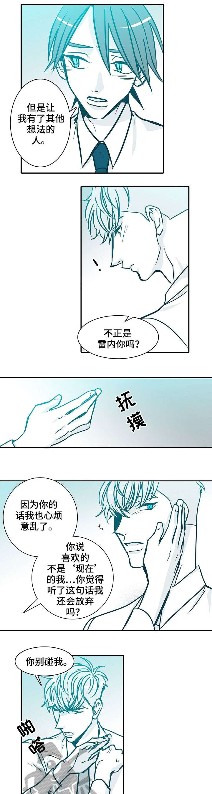 期限三十天漫画,第58章：谎言2图