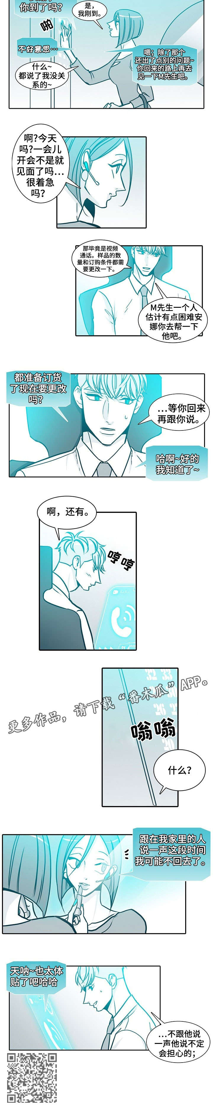 三十天期限小说漫画,第42章：体贴5图