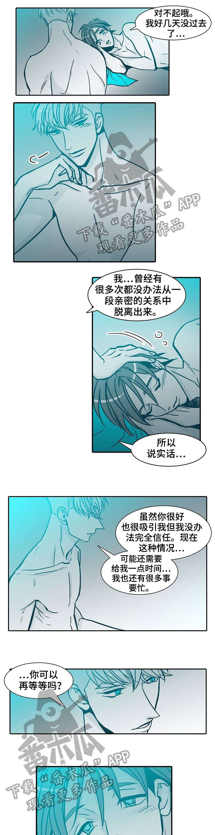案子三十天期限漫画,第62章：饿1图