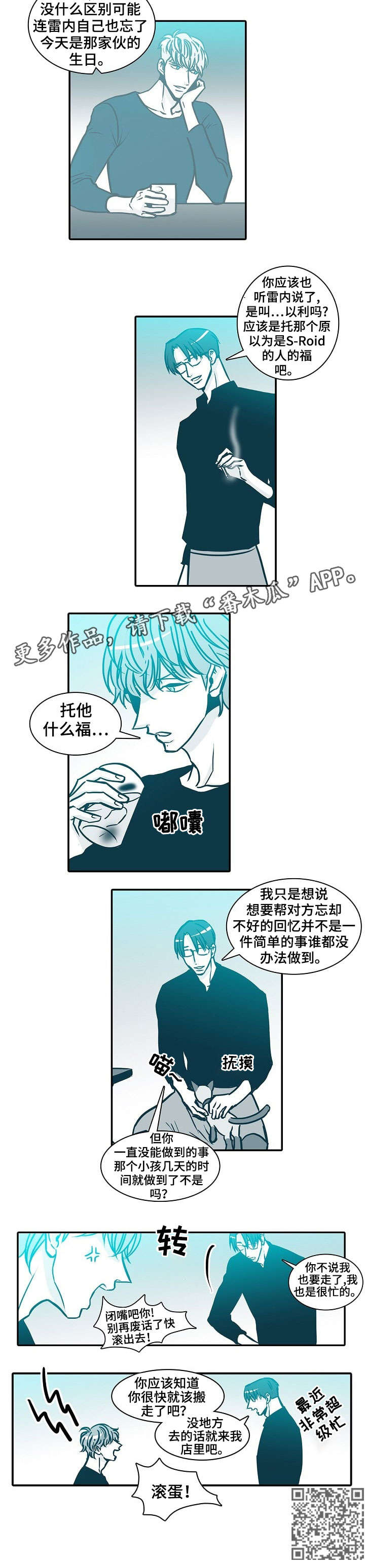 三十天内是什么意思漫画,第56章：滚蛋5图