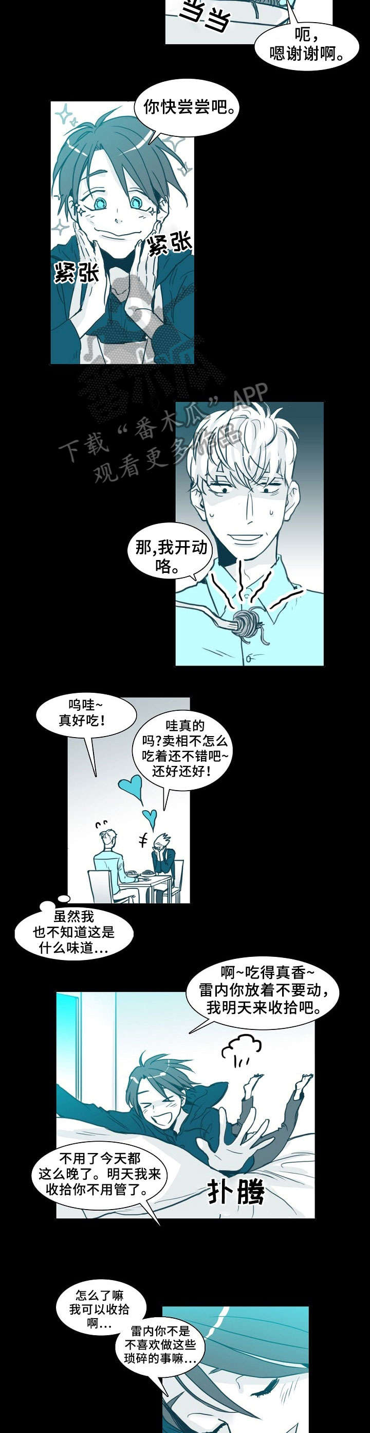 祁县三合村漫画,第64章：沙发2图