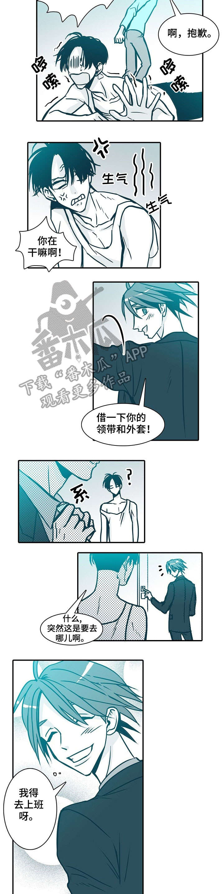 期限将至美国一旦债务违约会怎样漫画,第50章：余地4图