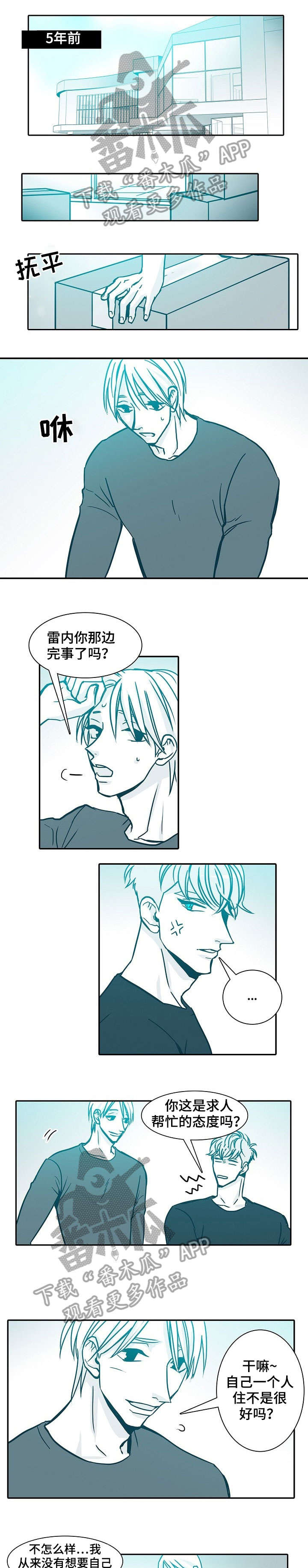 刑事复议期限三十天漫画,第36章：习惯5图