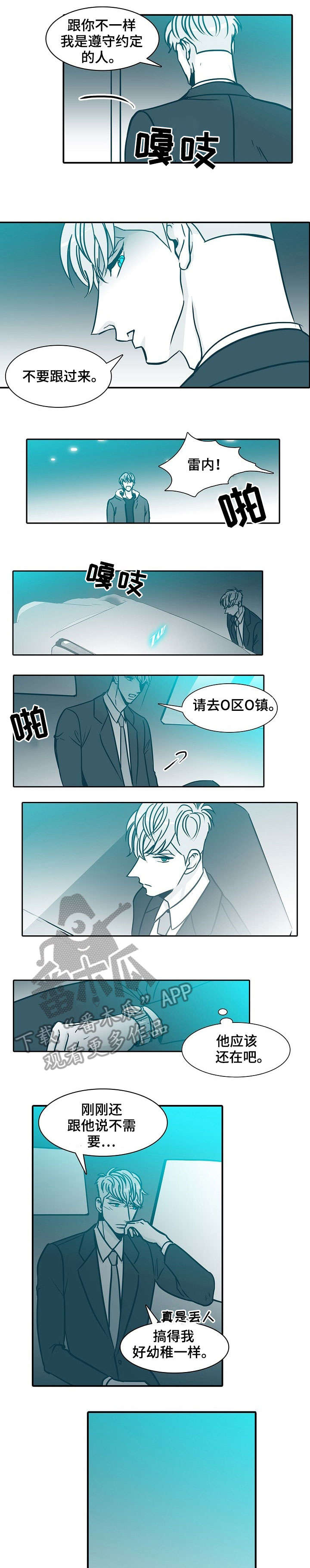 期限三十天漫画,第61章：睡会1图