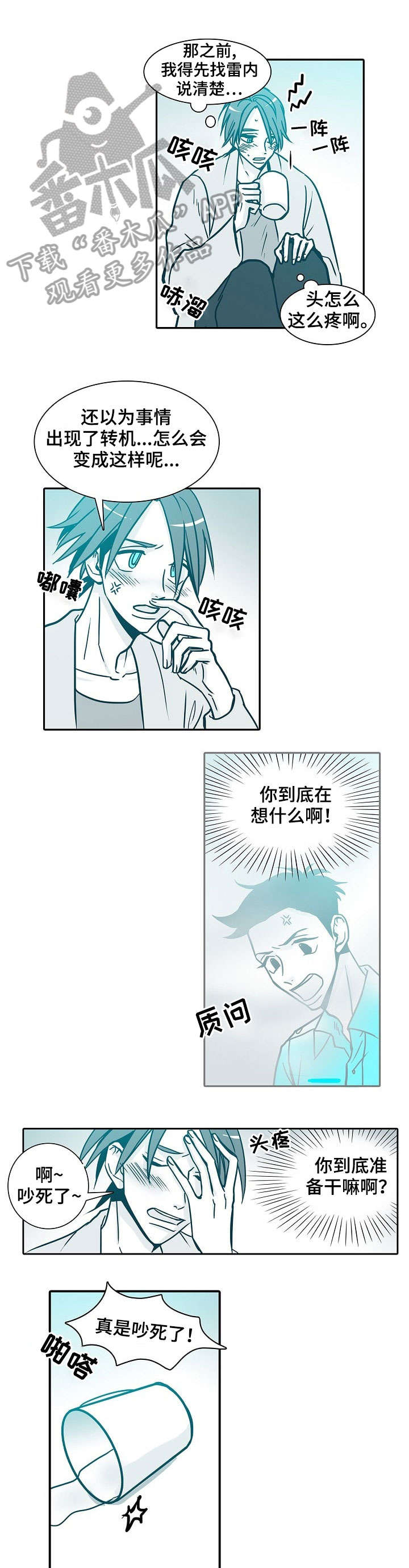 30天内包括30吗漫画,第35章：说再见3图